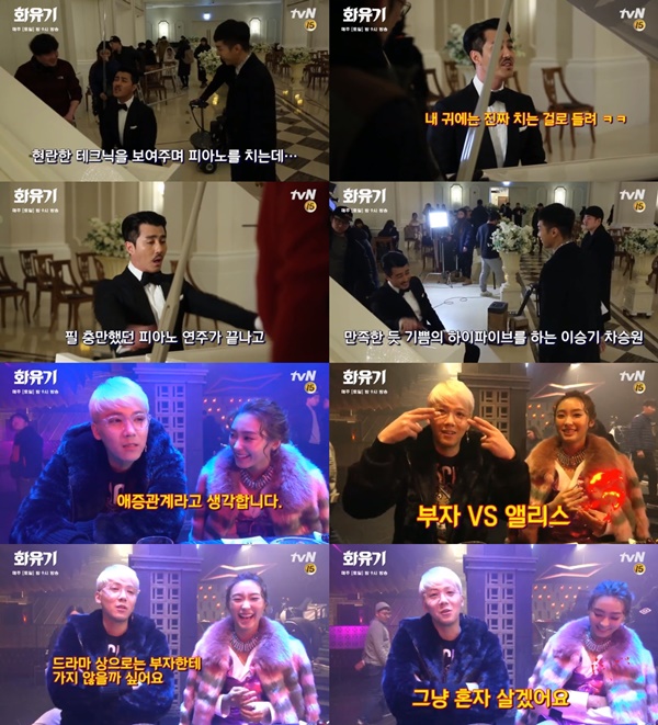 (tvN 주말드라마 '화유기')