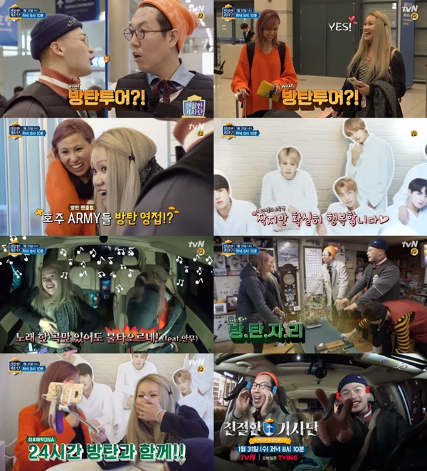 (tvN '친절한 기사단')