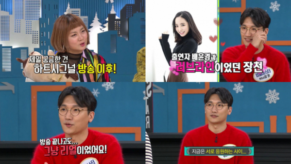 ▲'비디오스타' 장천(사진=MBC 에브리원)