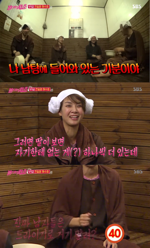 ▲'불타는 청춘' 박선영(사진=SBS)