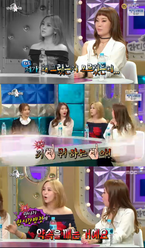 ▲'라디오스타' 550회 캡처(사진=MBC)