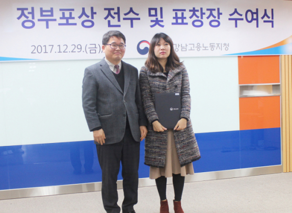 ▲서울강남고용지청에서 진행된 고용노동부 일자리창출유공 시상식에서 권호안 지청장(왼쪽)이 이재경 여기어때 인사팀장에게 상패를 전달했다.(사진제공=위드이노베이션)