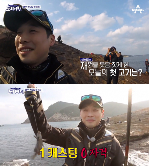 ▲'도시어부' 김재원(사진=채널A)