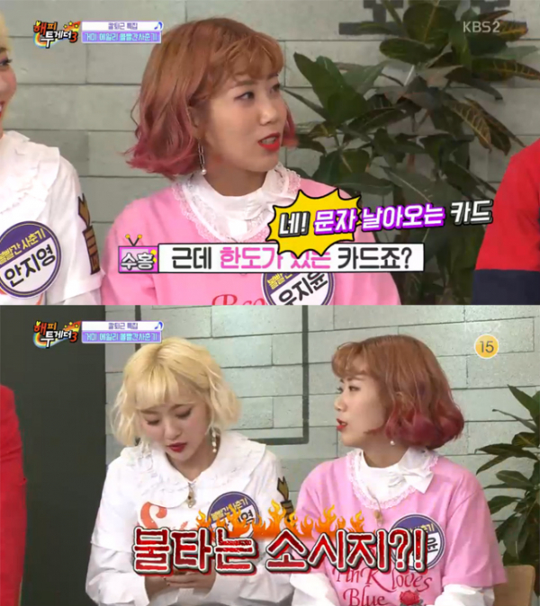 ▲'해피투게더3' 볼빨간사춘기(사진=KBS2)