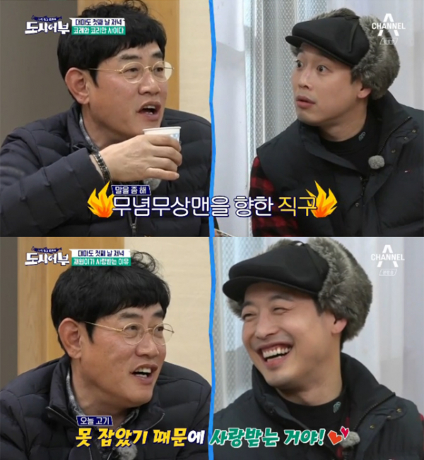 ▲'도시어부' 이경규 김재원(사진=채널A)