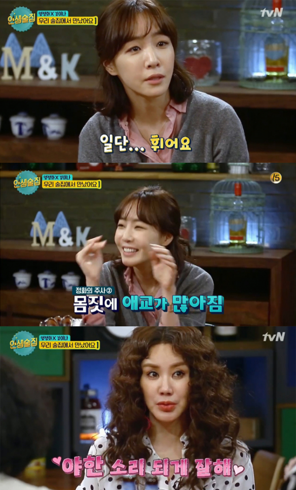 ▲'인생술집' 김이나 엄정화(사진=tvN)