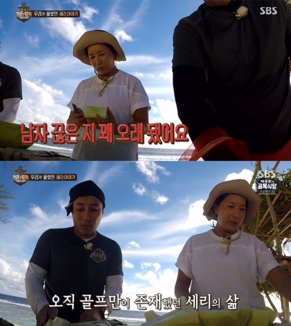 ▲'정글의 법칙' 박세리(사진=SBS)