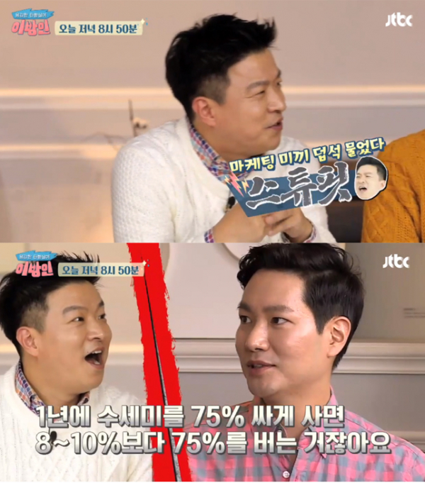 ▲'이방인' 5회 캡처(사진=JTBC)