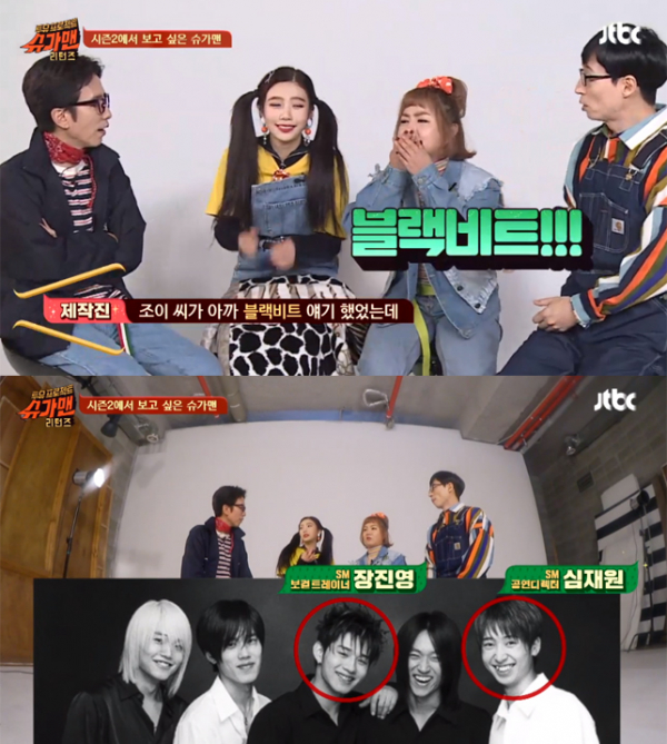 ▲'슈가맨 리턴즈' 캡처 (사진=JTBC)