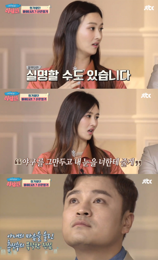 ▲'이방인' 5회 캡처(사진=JTBC)