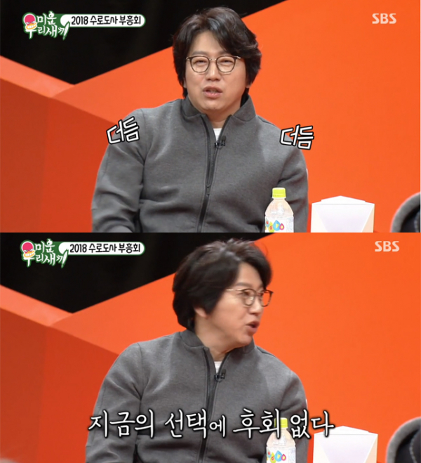 ▲'미우새' 김수로(사진=SBS)