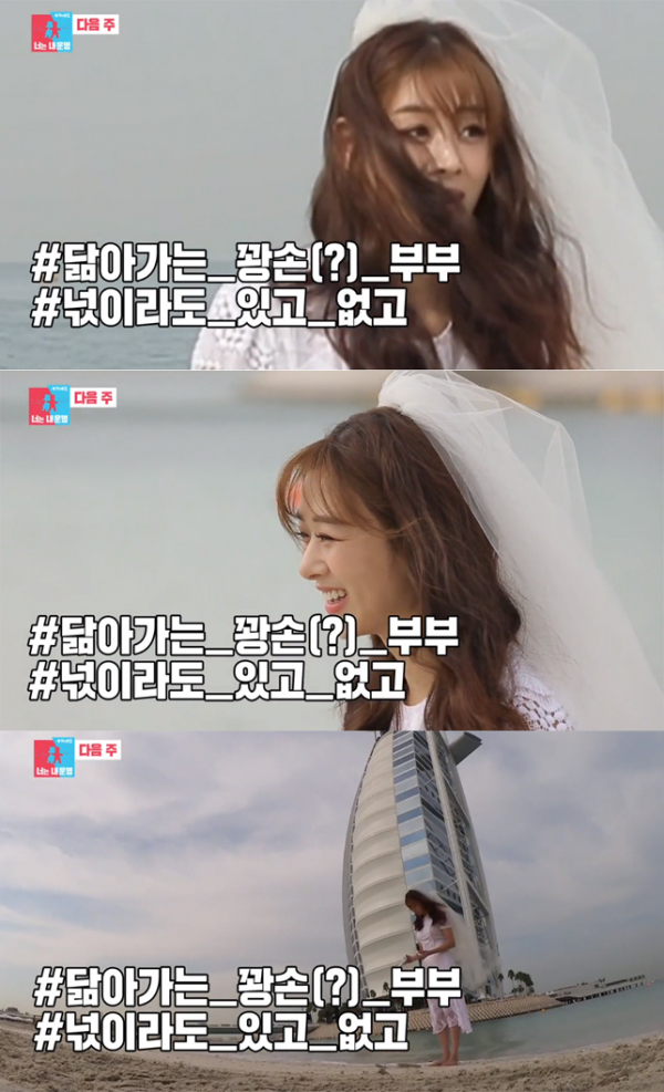 ▲'동상이몽 시즌2' 캡처(사진=SBS)