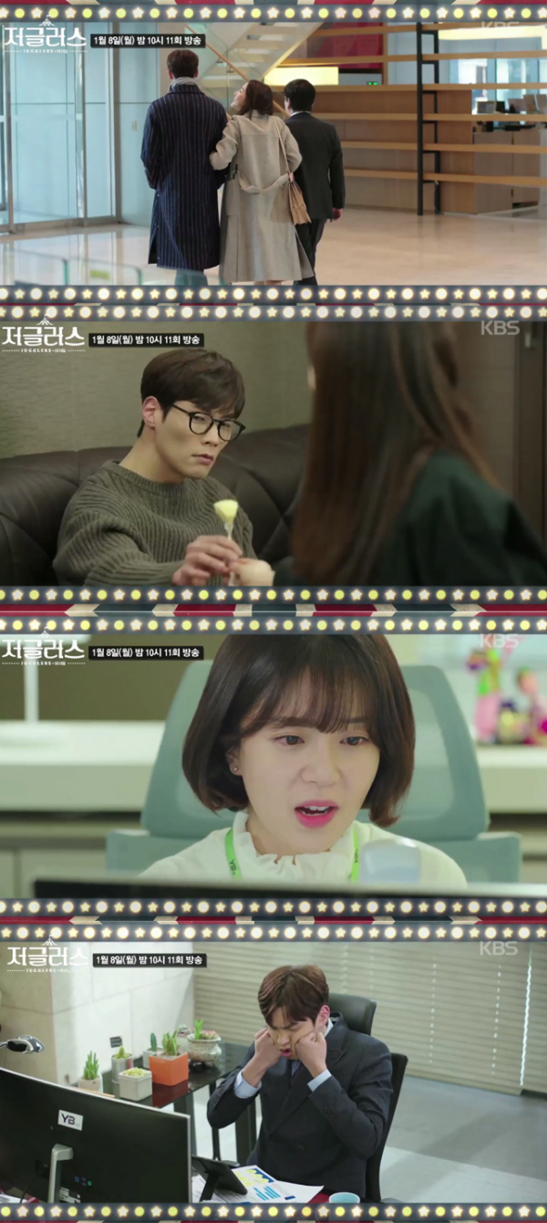 ▲'저글러스' 11회 캡처(사진=KBS2)