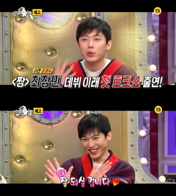 ▲'라디오스타' 최제우(사진=MBC)