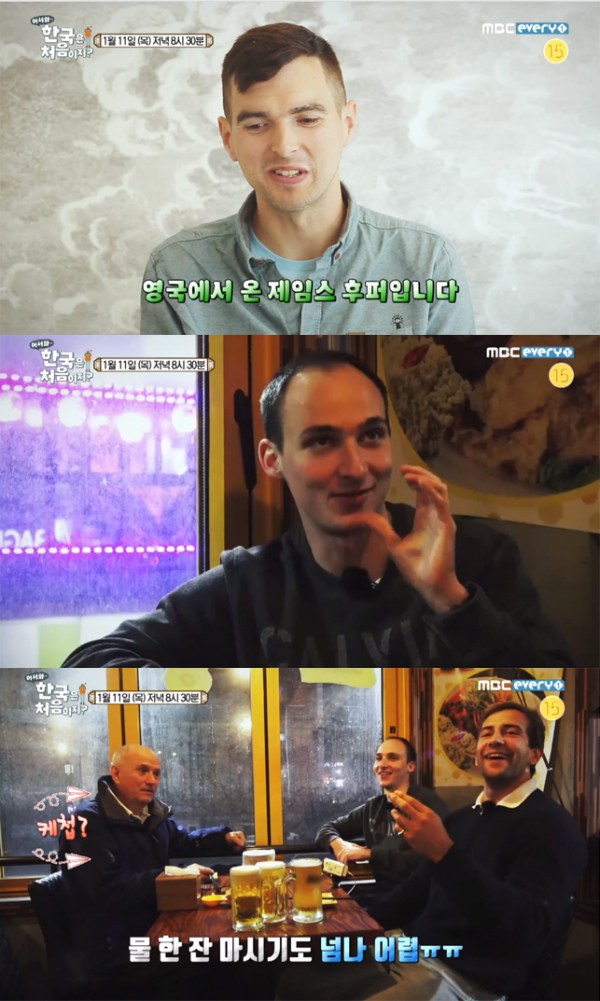 ▲'어서와 한국은 처음이지?' 캡처(사진=MBC 에브리원)