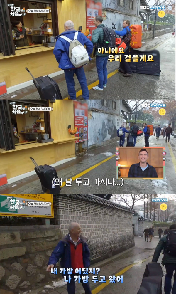 ▲'어서와 한국은 처음이지?' 캡처(사진=MBC 에브리원)