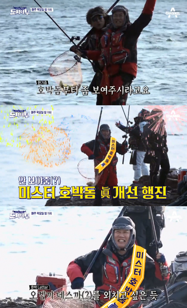▲'도시어부' 19회 캡처(사진=채널A)