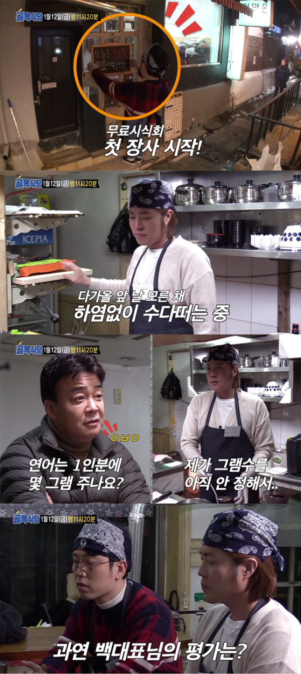 ▲'백종원의 골목식당' 2회 캡처(사진=SBS)