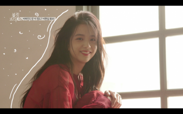 (사진=‘블핑하우스’)