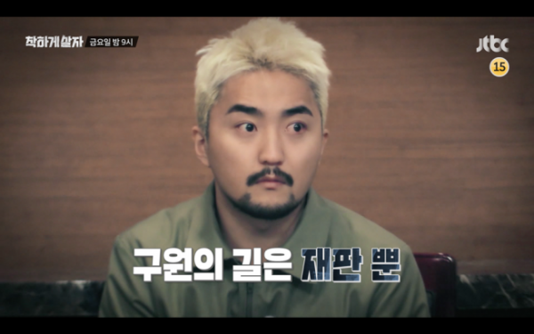 (사진=JTBC 제공)