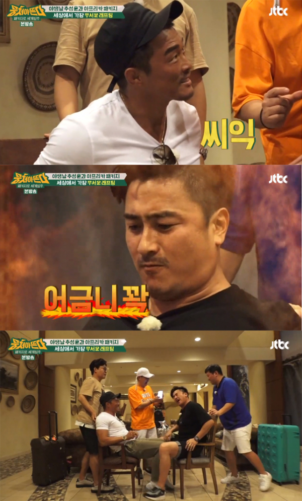 ▲'뭉쳐야 뜬다' 56회 캡처(사진=JTBC)