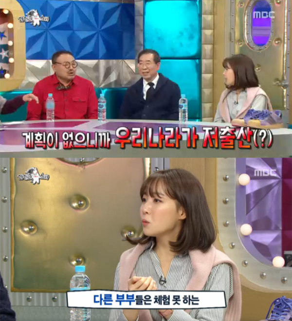 ▲'라디오스타' 김이나(사진=MBC)