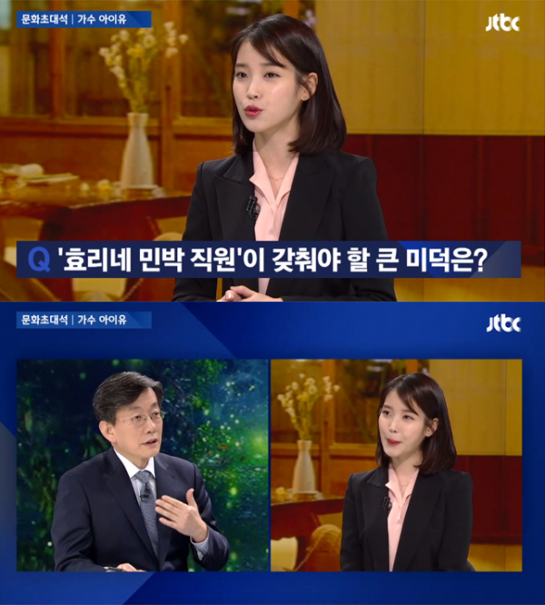 ▲'뉴스룸' 아이유(사진=JTBC)