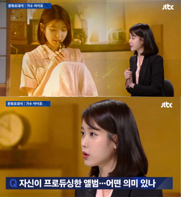 ▲'뉴스룸' 아이유(사진=JTBC)