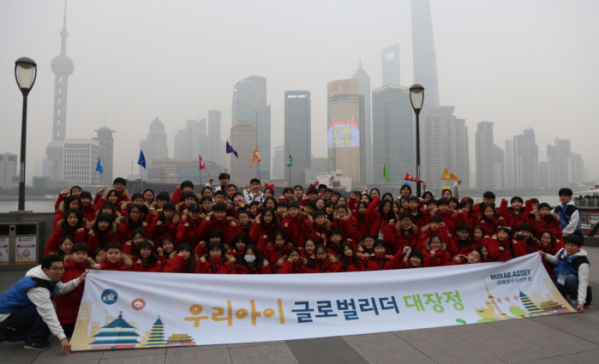▲중국 상하이 와이탄에서 '우리아이 글로벌리더 대장정' 참가자들이 단체사진을 촬영하고 있다. (사진제공=미래에셋자산운용)
