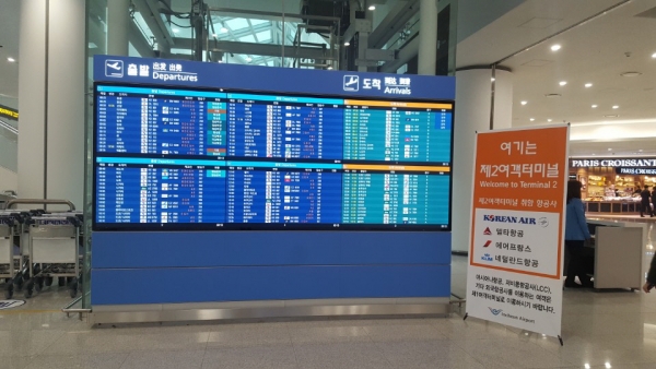 ▲인천공항 제2여객터미널 곳곳에 제2여객터미널 이용 고객을 위한 안내표시판이 설치됐다.