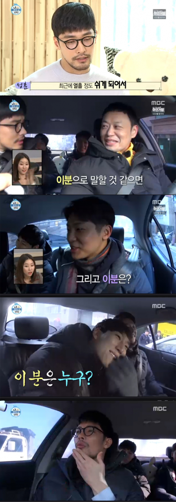 ▲'나혼자산다' 성훈(사진=MBC)