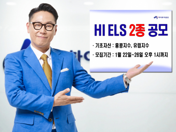 (사진제공=하이투자증권)