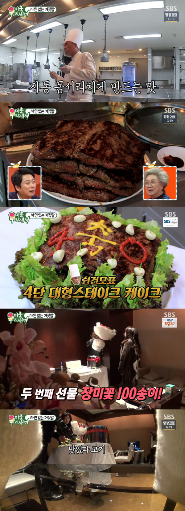 ▲'미운우리새끼' 김건모(사진=SBS)