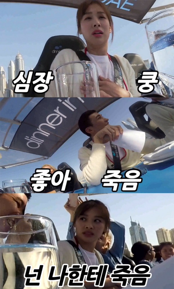 ▲'동상이몽2' 장신영 강경준(사진=SBS)