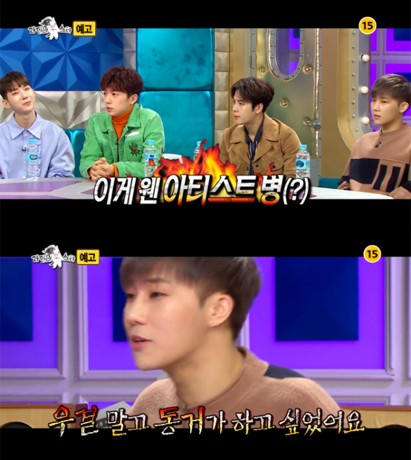 ▲'라디오스타' 553회 예고(사진=MBC)