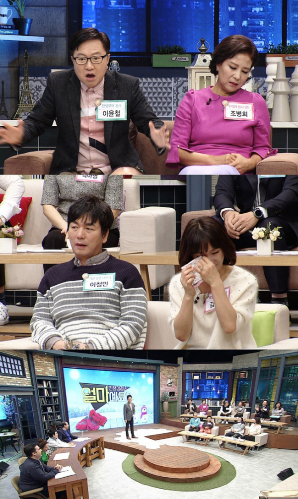 (사진=TV조선 제공)