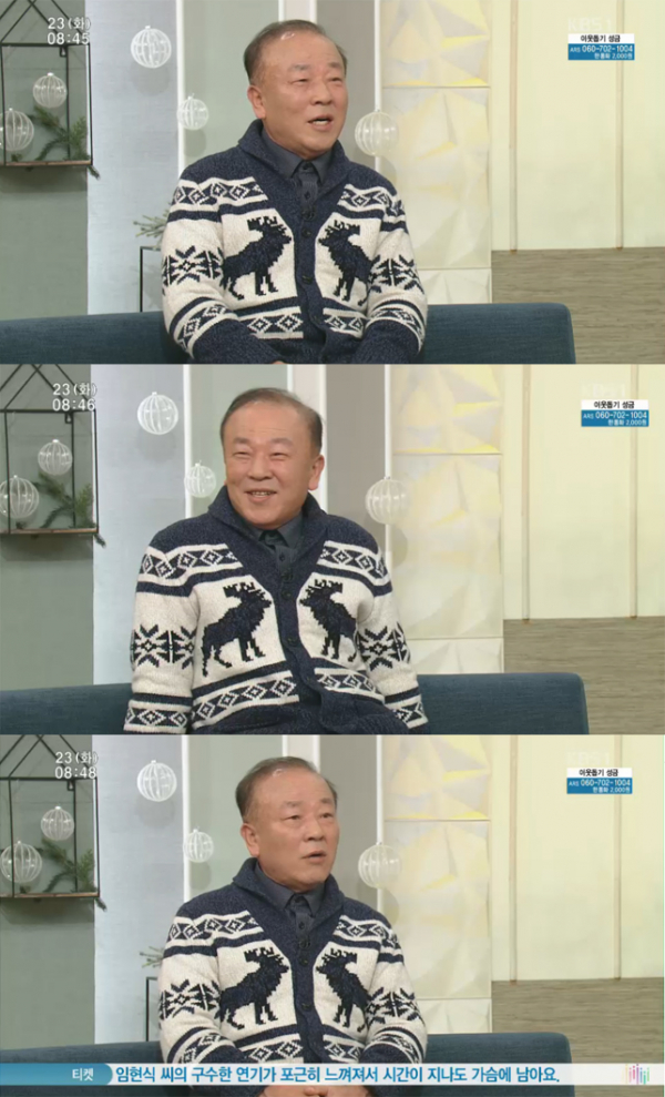 ▲배우 임현식(사진=KBS1)