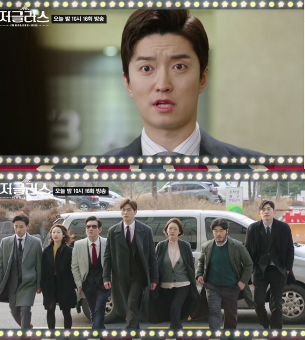 ▲'저글러스' 마지막회 예고(사진=KBS2)