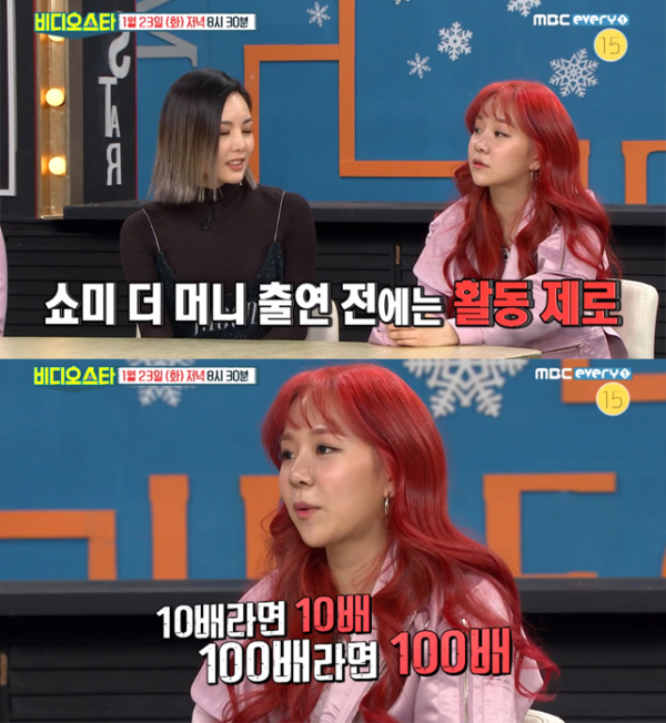 ▲'비디오스타' 에이솔(사진=MBC 에브리원)