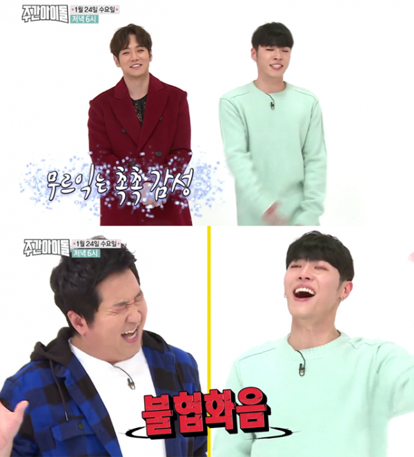 ▲'주간아이돌' 환희 휘성(사진=MBC 에브리원)