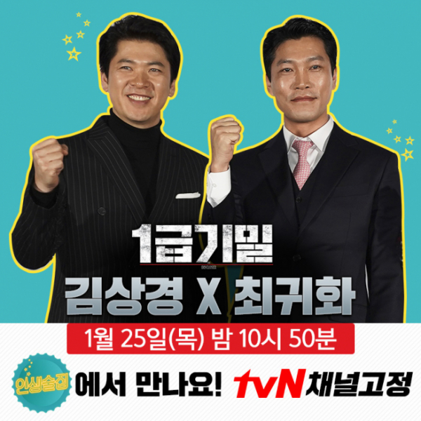 (사진=‘1급기밀’)