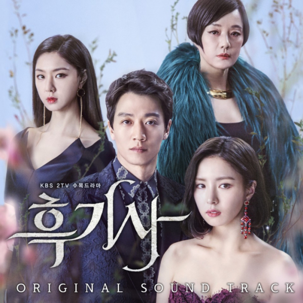 ▲KBS2 '흑기사' "OST 앨범 이미지(사진=레온코리아)