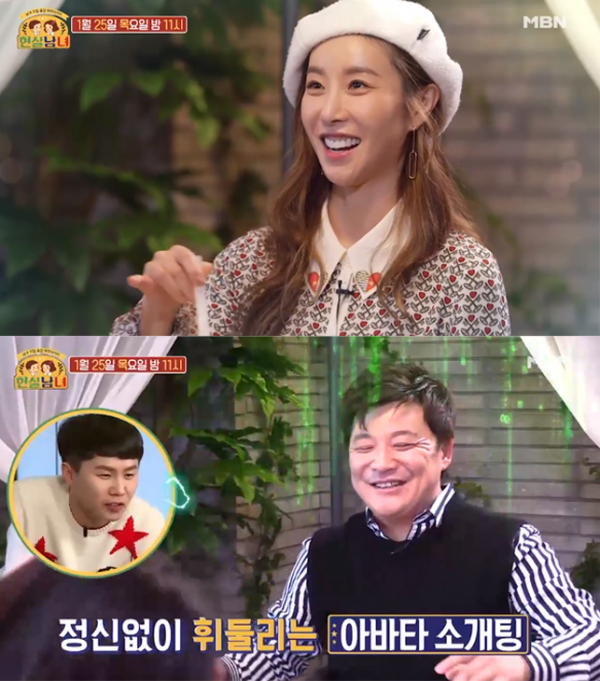 ▲'현실남녀' 3회 캡처(사진=MBN)