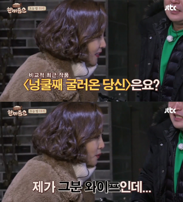 ▲'한끼줍쇼' 김남주(사진=JTBC)