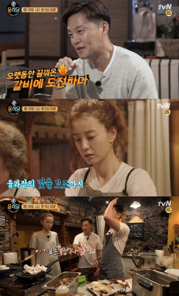▲'윤식당2' 4회 캡처(사진=tvN)