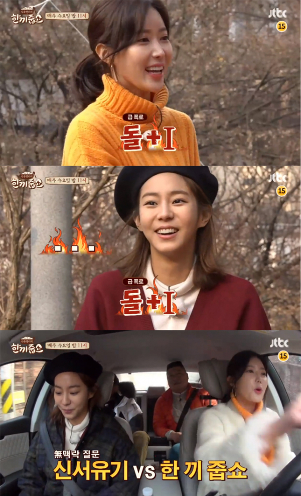 ▲'한끼줍쇼' 67회 캡처(사진=JTBC)