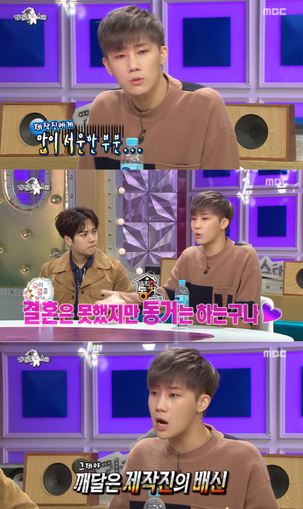 ▲'라디오스타' 성규(사진=MBC)