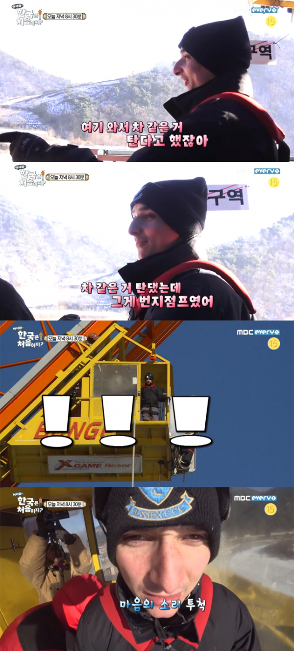 ▲'어서와 한국은 처음이지?' 27회 캡처(사진=MBC 에브리원)