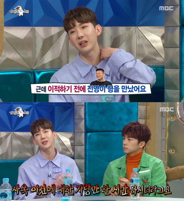 ▲'라디오스타' 조권(사진=MBC)