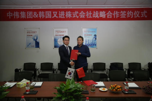 ▲우진은 24일 중위그룹(湖南中伟控股集团有限公司)과 중국 진출을 위한 업무협약(MOU)을 체결했다.(우진)